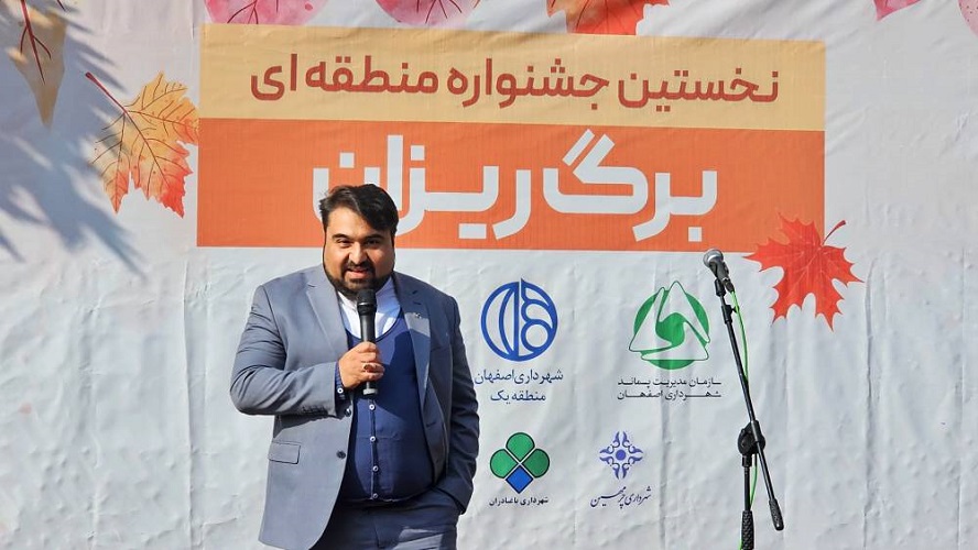 زیبایی پاییز با آیین گشایش جشنوارهی برگریزان کانون رقم خورد