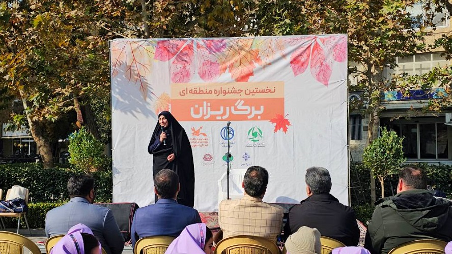 زیبایی پاییز با آیین گشایش جشنوارهی برگریزان کانون رقم خورد