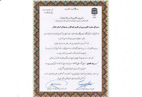 کانون گیلان در عرصه ترویج فرهنگ نماز شایسته تجلیل شناخته‌شد