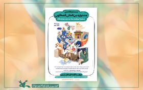 جلسه بررسی شیوه‌نامه بیست‌وهفتمین جشنواره بین‌المللی قصه‌گویی در مراکز کانون زنجان برگزار شد