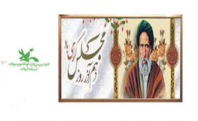 پیام تبریک کارکنان و اعضای کانون پرورش فکری استان گیلان به مناسبت روز مجلس