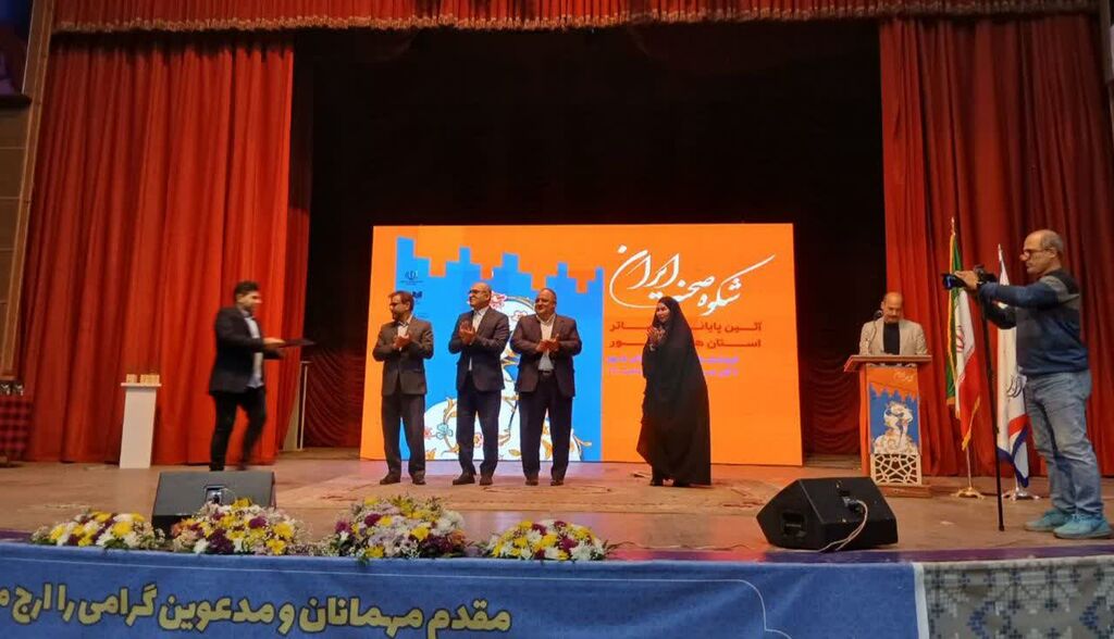 آیین پایانی جشنوارههای تئاتر استانهای کشور در کرمانشاه برگزار شد