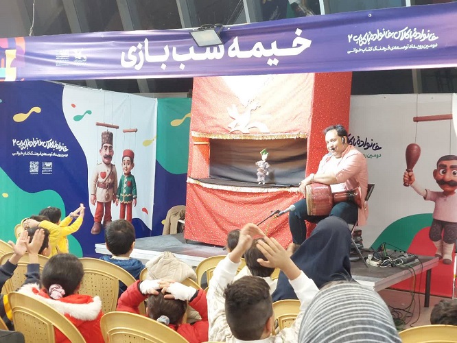 اجرای نمایش «مبارک و دیو نادانی» در رویداد «خانواده باکلاس؛ خانواده باکتاب» مجتمع فولاد مبارکه اصفهان