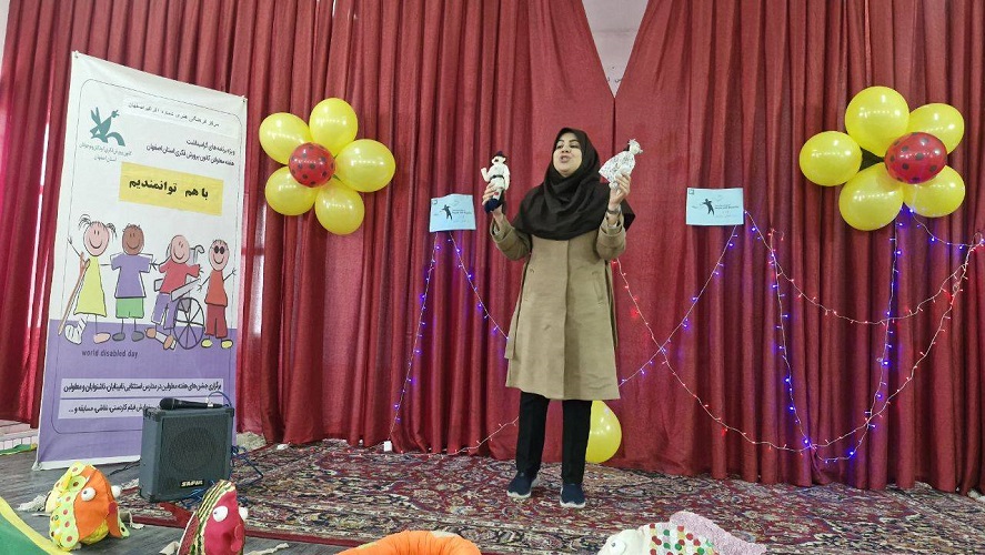 ویژهبرنامه مرکز فراگیر اصفهان به مناسبت هفته توانخواهان