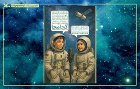 رونمایی از مجموعه پادکست‌های نجومی «کُجا مُجا» در کانون ویژه کودکان و نوجوانان