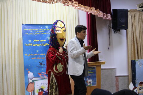 مرکز 5 تبریز میزبان اختتامیه سومین مهرواره «میهمانی از سرزمین کتاب»