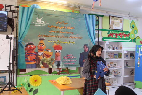 برگزاری دوره آموزشی کارگاه و نمایش عروسکی و ساخت عروسک  ویژه مربیان مسئول مراکز فرهنگی و مربیان امور فرهنگی هنری و ادبی مراکز استان آذربایجان شرقی اذر ماه 1404