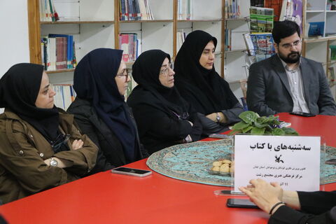 طرح فرهنگی سه شنبه های با کتاب