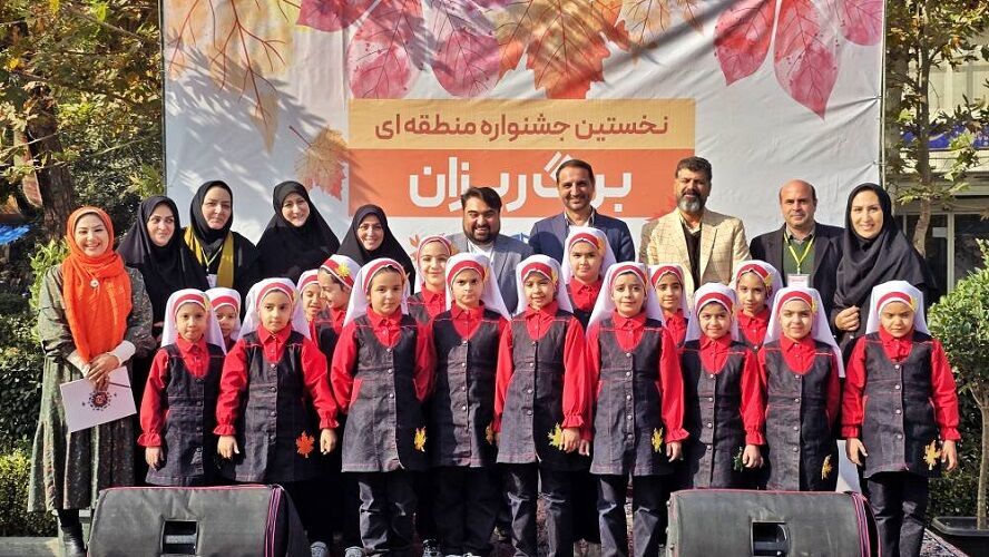 زیبایی پاییز با آیین گشایش جشنوارهی برگریزان کانون رقم خورد