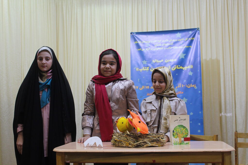 اختتامیه سومین مهرواره "میهمانی از سرزمین کتاب" در تبریز 