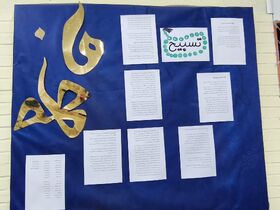 «پویش تسبیح» در مرکز فرهنگی شماره ۴ مشهد