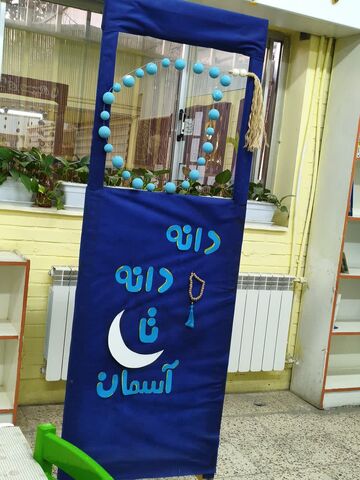 گزارش تصویری «پویش تسبیح» در مرکز فرهنگی شماره 4 مشهد