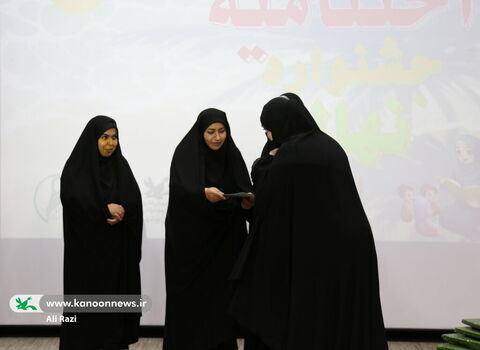 آیین اختتامیه جشنواره « نَهال» به روایت تصویر