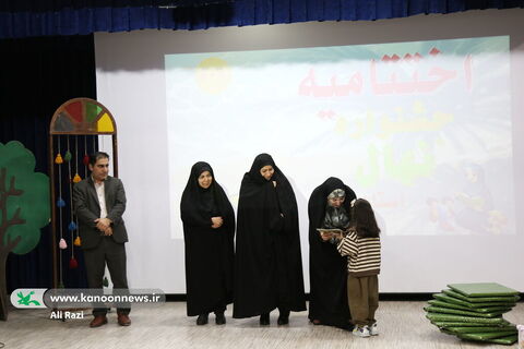 آیین اختتامیه جشنواره « نَهال» به روایت تصویر