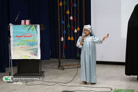 آیین اختتامیه جشنواره « نَهال» به روایت تصویر