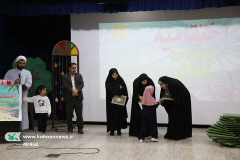 آیین اختتامیه جشنواره « نَهال» به روایت تصویر