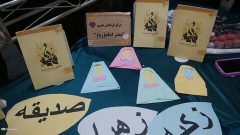 غرفه فاطمیه کانون بندر امام در پارک شهر برپا شد