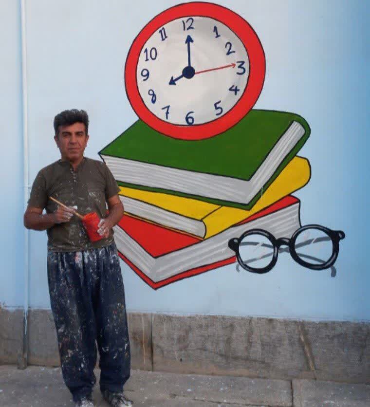 پیام "مطالعه" بر دیوار دبستان روستای الیاسی روانسر نقش بست