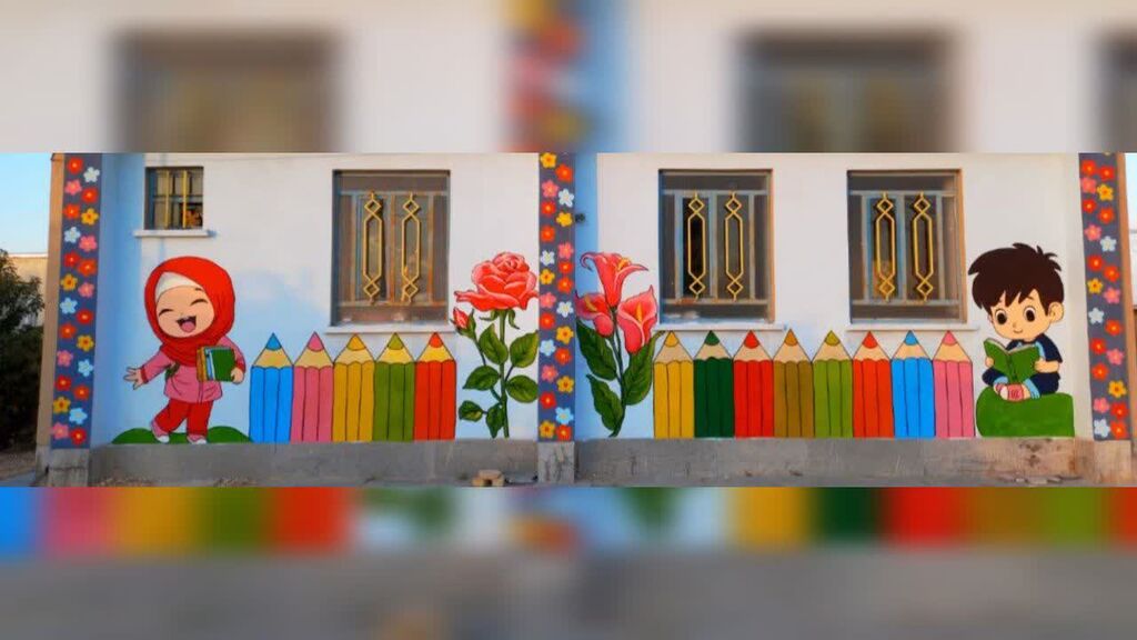 پیام "مطالعه" بر دیوار دبستان روستای الیاسی روانسر نقش بست