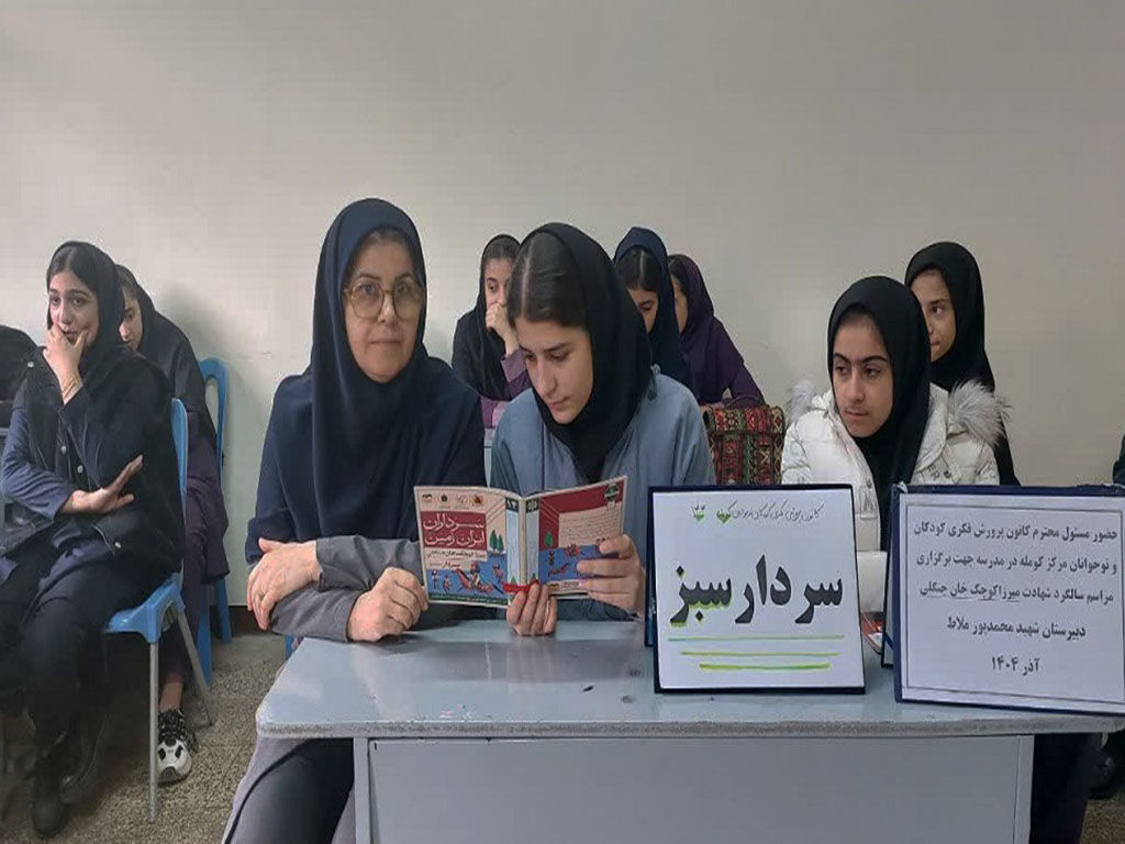 مربیان و اعضای کانون گیلان سالرزو شهادت سردار جنگل را گرامیداشتند