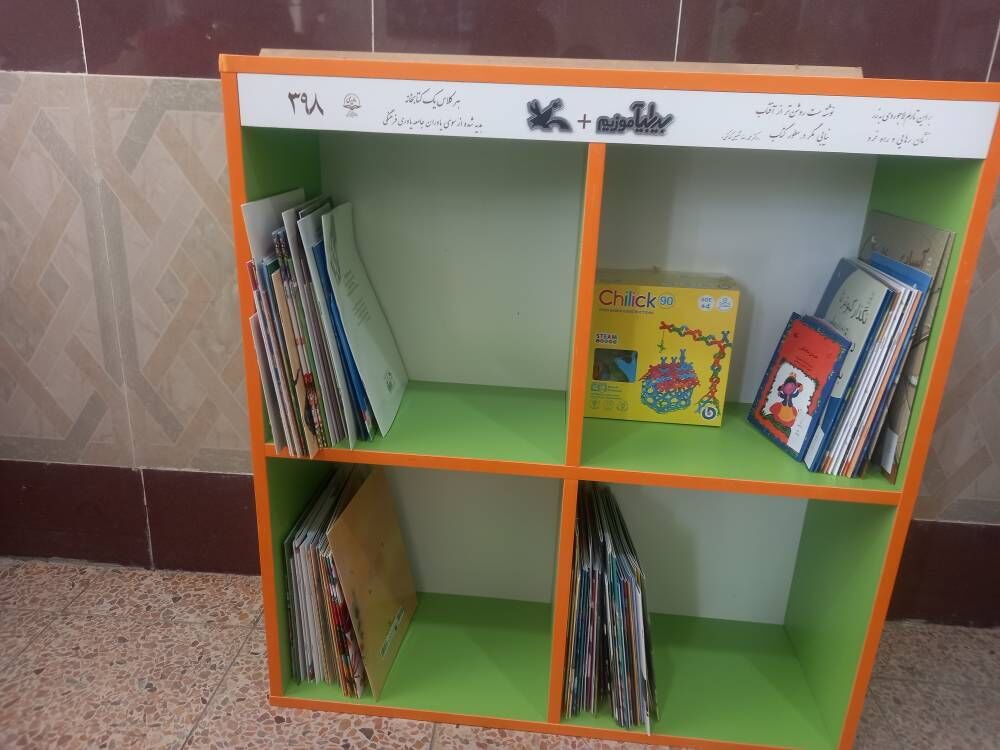 افتتاح کتابخانه‌های کلاسی طرح «هزار درنای کاغذی» در مدارس روستایی زرین‌دشت