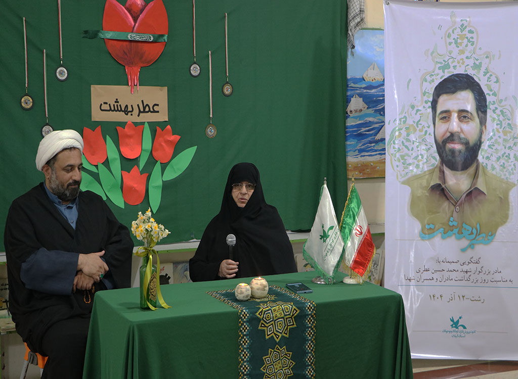 تجلیل از مادر شهید مدافع حرم و تأکید بر هویتملی و ایثارگری مادران