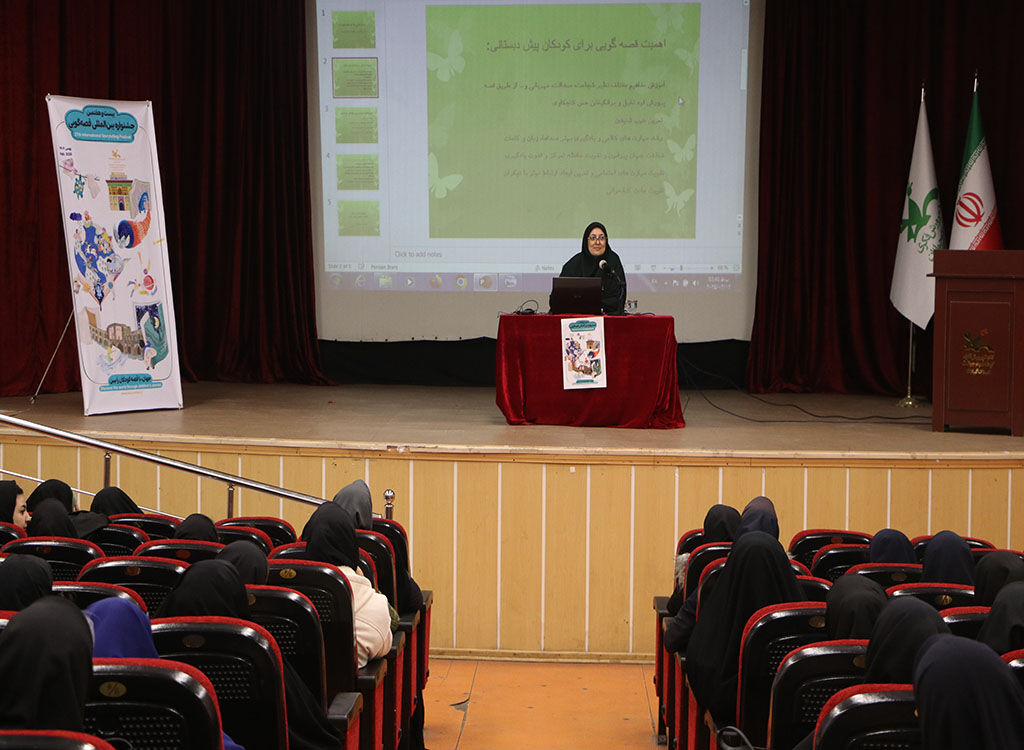 دورههای آموزش قصهگویی کانون گیلان برای مربیان پیشدبستان