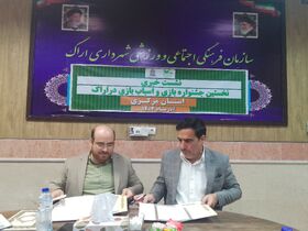 امضای تفاهم نامه فرهنگی