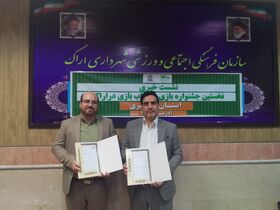 امضای تفاهم نامه فرهنگی