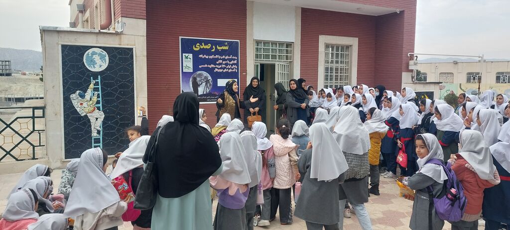 حضور دانش آموزان مدرسه دختران توحید یک در مرکز نجوم و رصدخانه استان ایلام