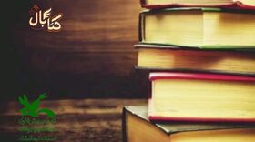 آشتی نان و کتاب طرح پسران کتابخوان سرپل‌ذهاب