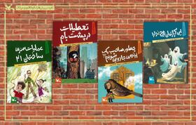 مجموعه رمان کودک «بچه‌های آپارتمان» منتشر شد