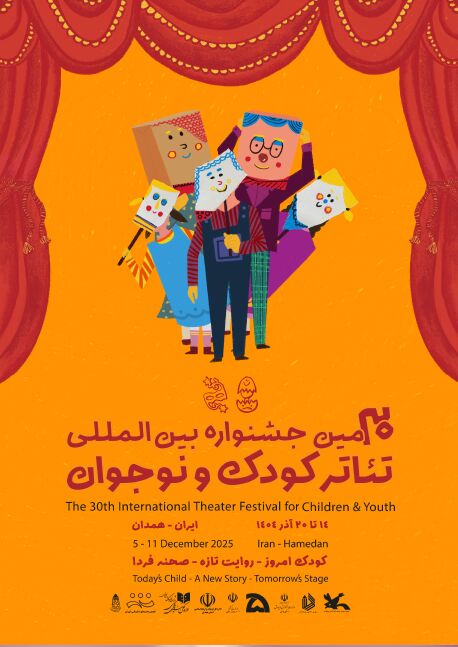 تشکیل هیئت انتخاب تخصصی کانون در جشنواره تئاتر کودک و نوجوان همدان