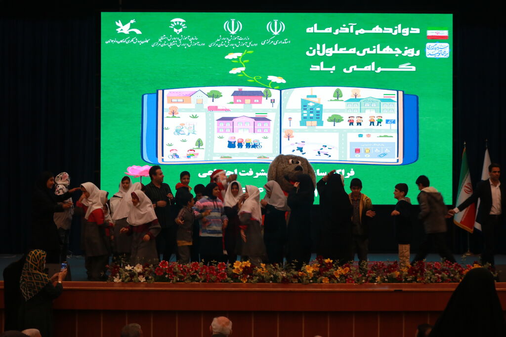 گرامیداشت روز جهانی معلولان در استان مرکزی