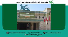 قزوین در جمع استان‌های برتر ترویج علم کانون