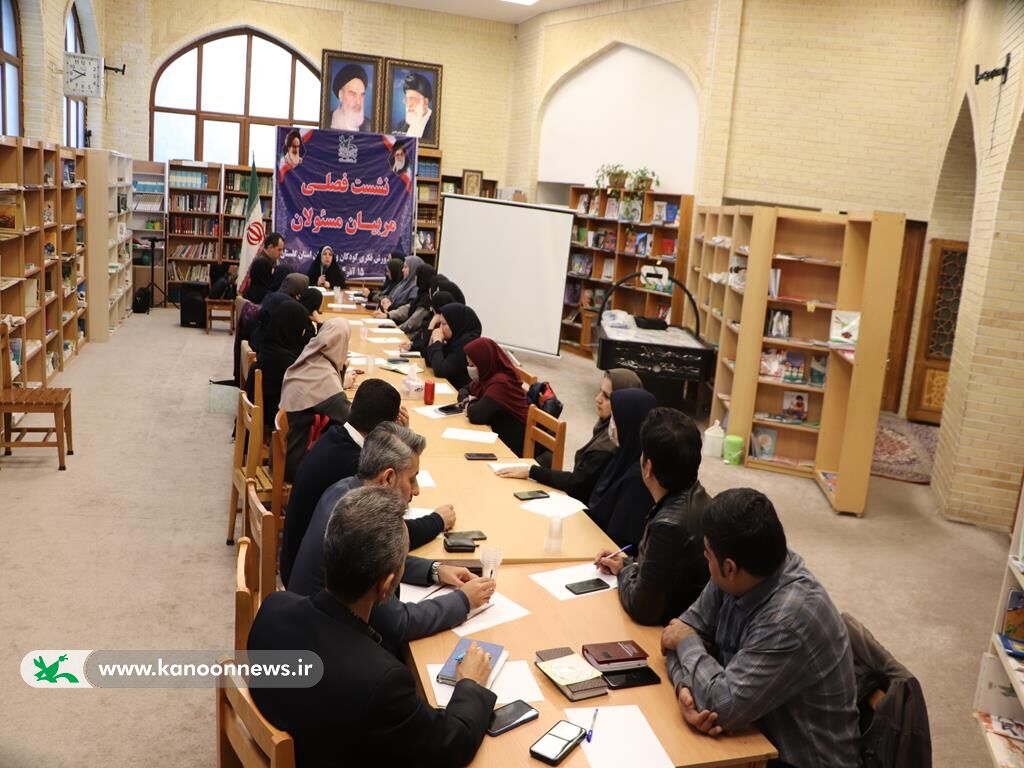 نشست فصلی مربی مسوولان کانون گلستان برگزار شد