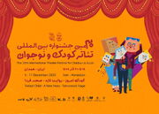 حضور کانون پرورش فکری با ۱۲ نمایش در جشنواره بین‌المللی تئاتر همدان