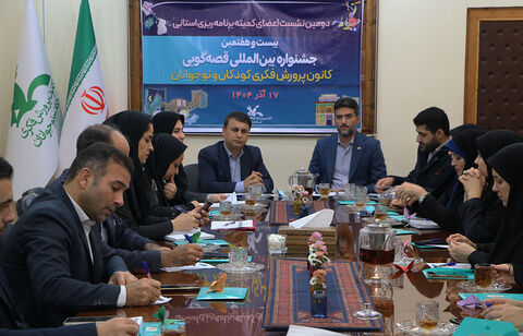 دومین نشست برنامه‌ریزی مرحله استانی جشنواره‌قصه‌گویی کانون در گیلان