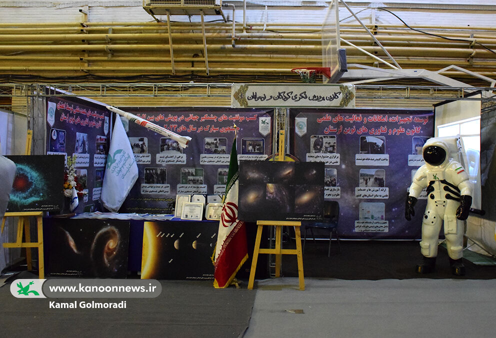 کانون پرروش فکری لرستان در نمایشگاه دستاوردهای پژوهش و فناوری استان