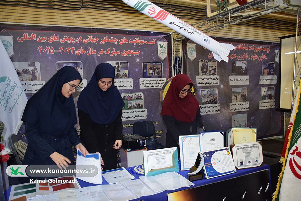 کانون پرروش فکری لرستان در نمایشگاه دستاوردهای پژوهش و فناوری استان