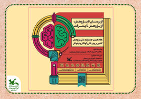 آغاز ساخت دکور هفدهمین جشنواره ملی پژوهش در کانون استان قم