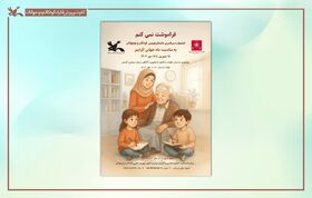 ارسال ۳۶۵ اثر به جشنواره داستان‌نویسی و خاطره‌نویسی «فراموشَت نمی‌کنم»