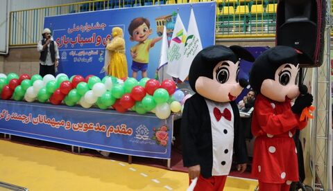 نمایشگاه بازی و اسباب بازی ها_مرکزی