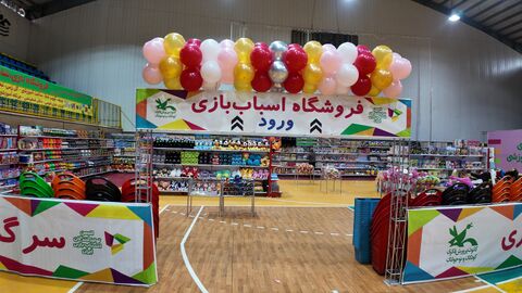 نمایشگاه بازی و اسباب بازی ها_مرکزی