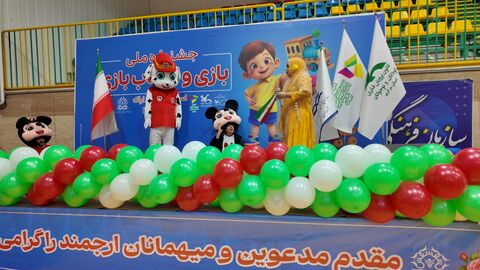 رویداد استانی بازی و اسباب‌بازی در اراک