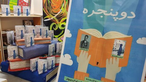 کرمانشاه. اهدای کتاب شاعر