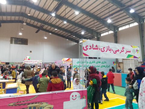 نمایشگاه بازی و اسباب بازی_مرکزی