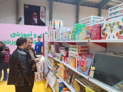 نمایشگاه بازی و اسباب بازی_مرکزی