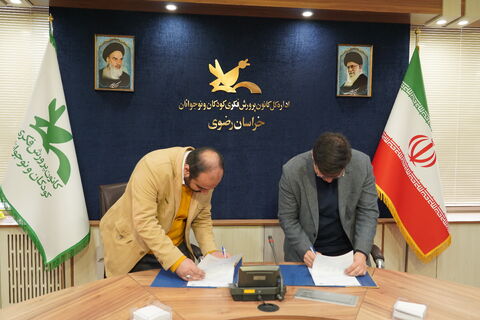 عقد تفاهم‌نامه کانون خراسان رضوی با مرکز اسناد و کتابخانه ملی شرق کشور