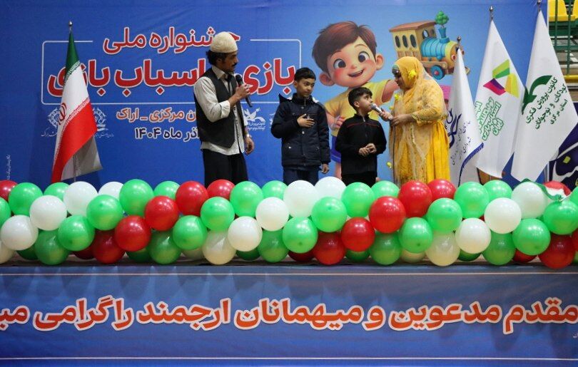 رویداد استانی بازی و اسباببازی در اراک برپاست